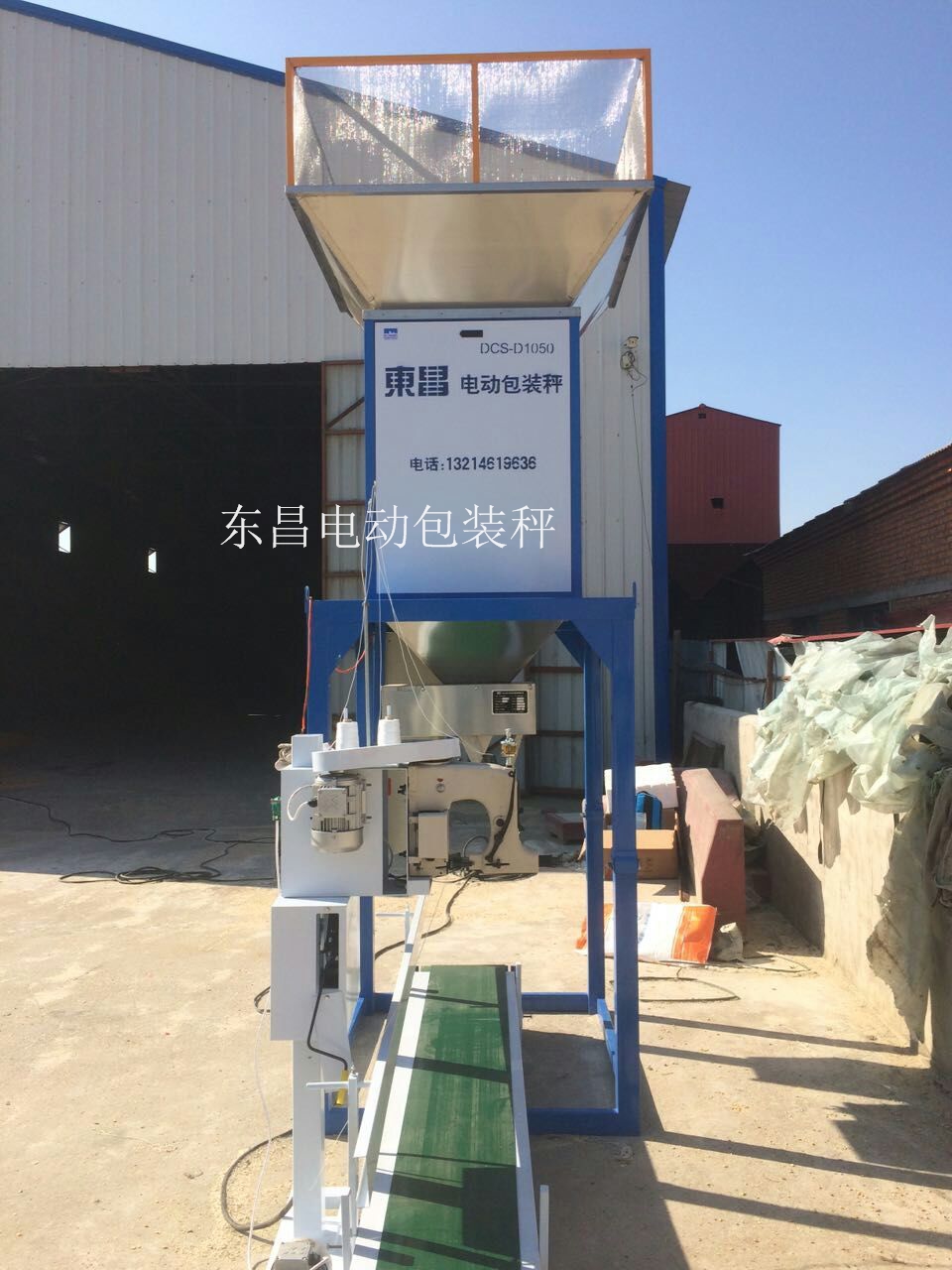玉米單斗電動(dòng)灌包機(jī)，每小時(shí)500包