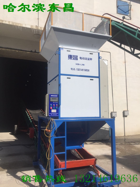 東昌電動(dòng)流量秤，東昌包裝秤，糧食化肥生物質(zhì)顆粒飼料