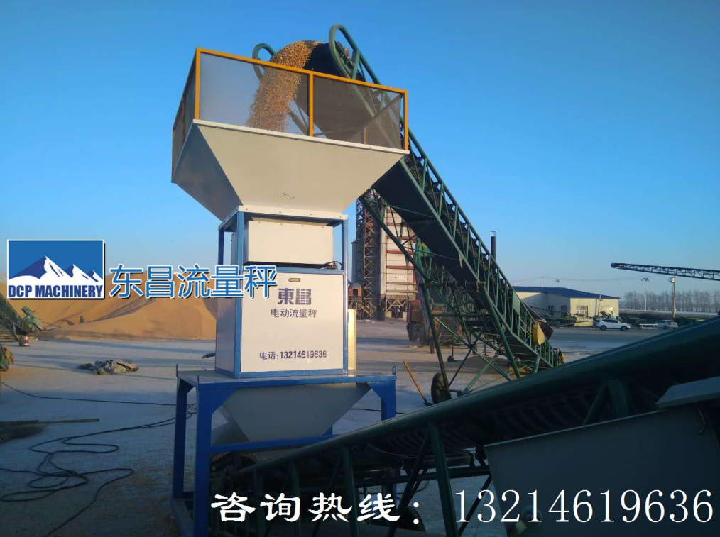 東昌流量秤，倉儲計量統(tǒng)計