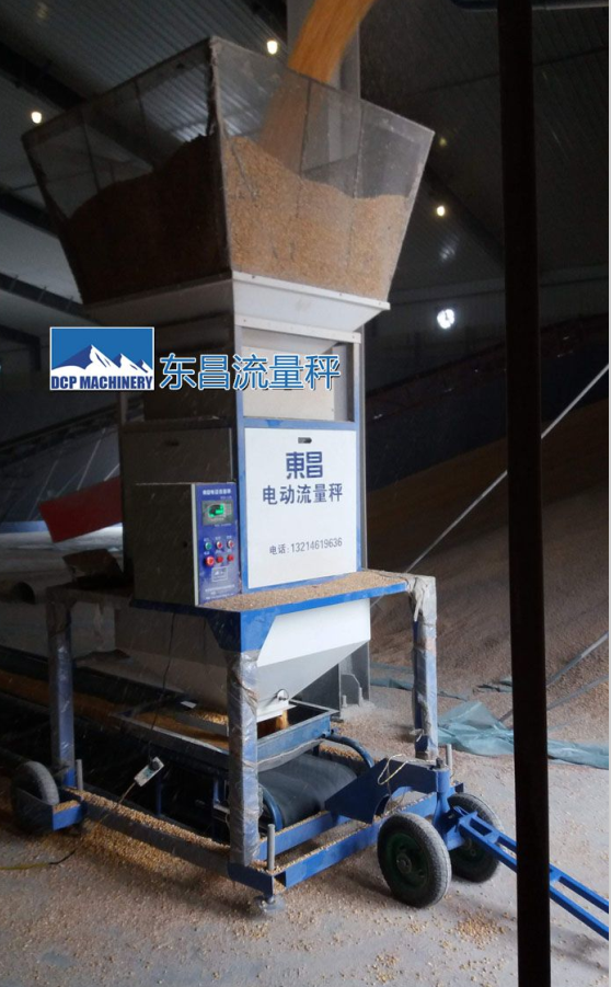東昌高粱流量秤，包裝機(jī)