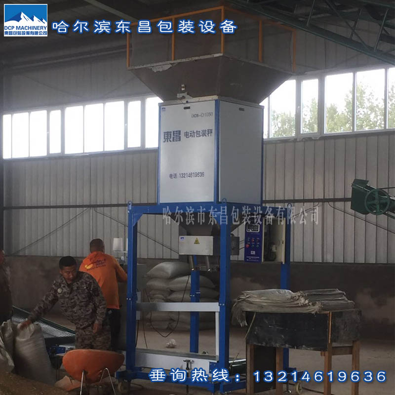 油菜籽高粱電動定量包裝機，雜糧綠豆打包秤廠家價格