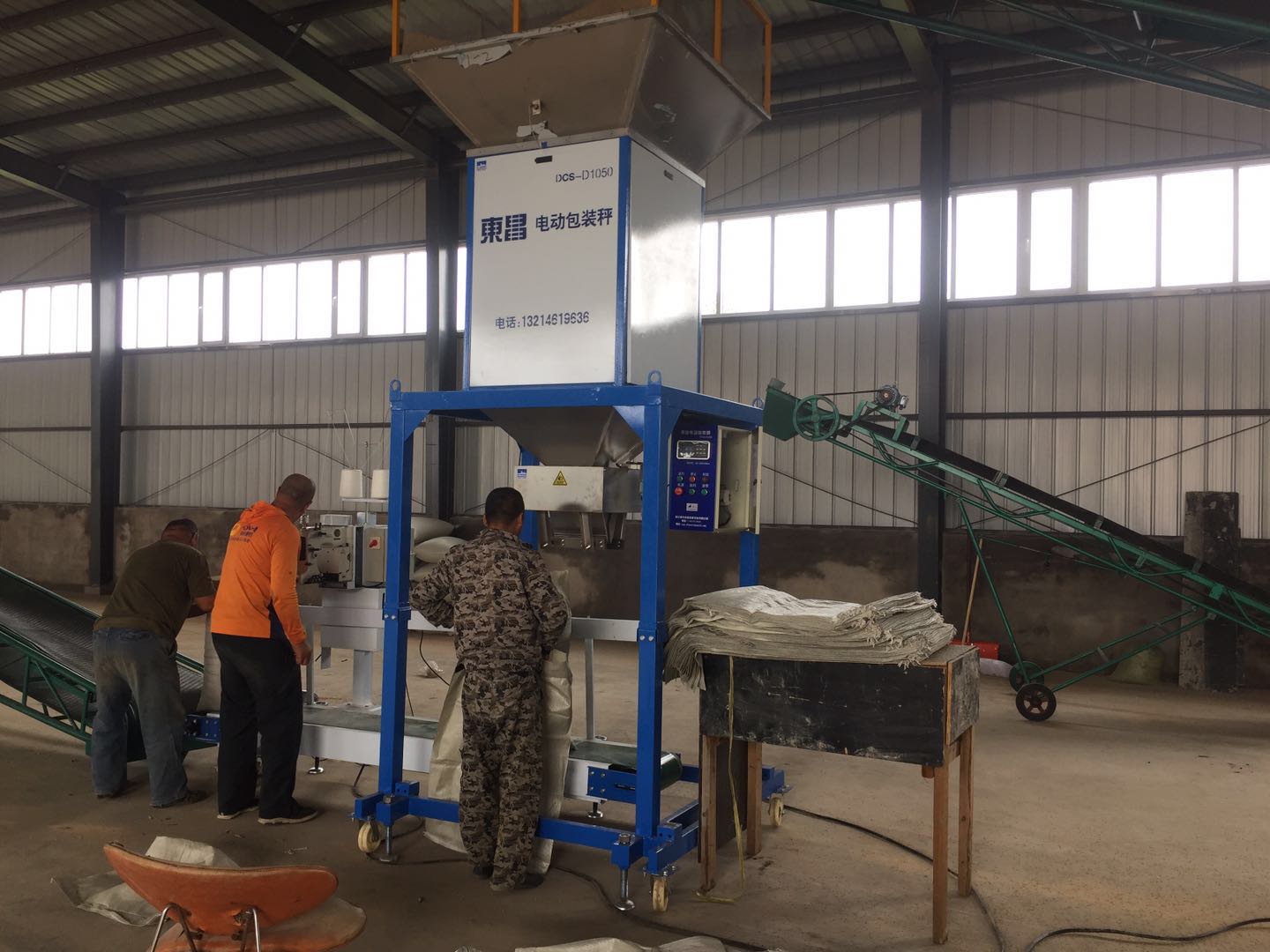 東昌定量包裝秤，智能自動(dòng)機(jī)械包裝機(jī)