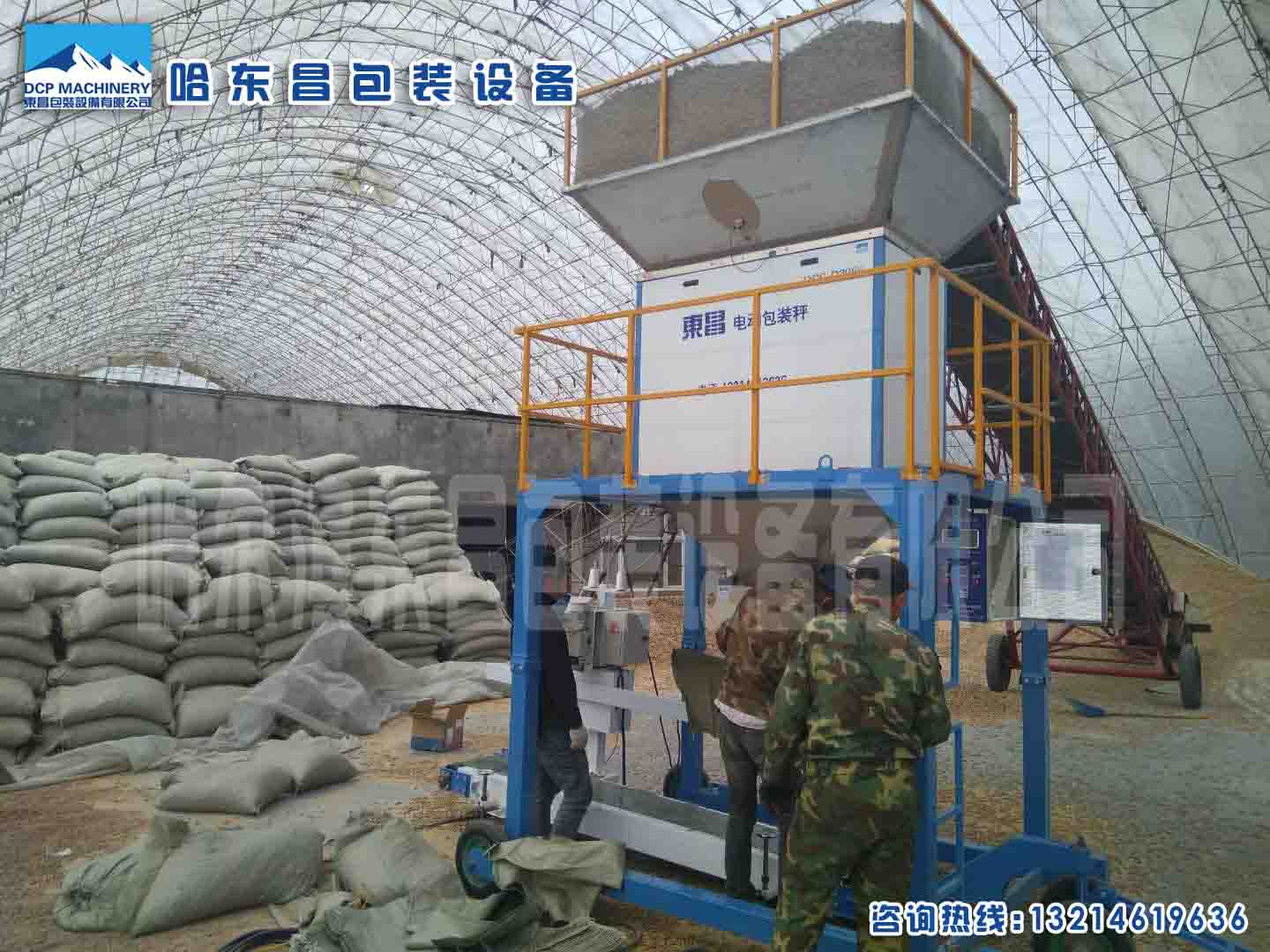 飼料顆粒，生物質(zhì)顆粒定量包裝秤